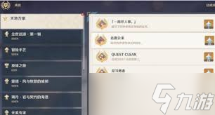 原神好兆头隐藏成就怎么达成