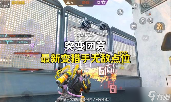 和平精英 精准占领无敌点