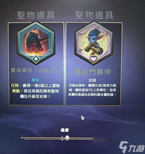英雄联盟传说模板获取途径有什么