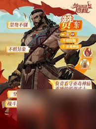 剑与远征启程赞东值得培养吗-剑与远征启程赞东好不好用