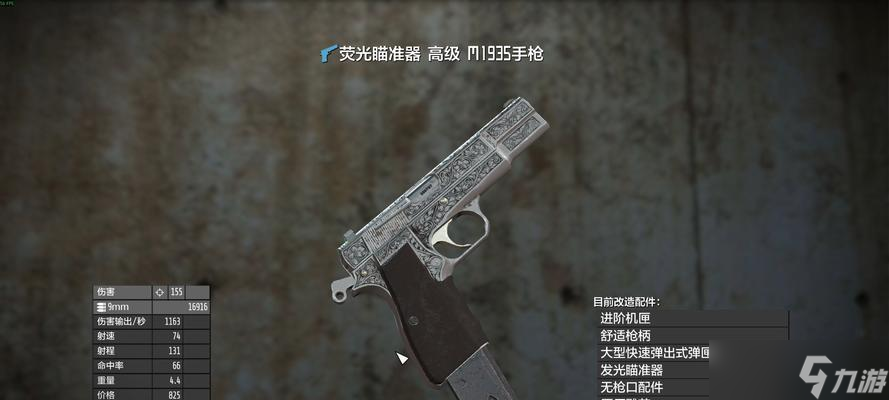 辐射4中传奇武器怎么刷出 刷传奇武器有什么技巧