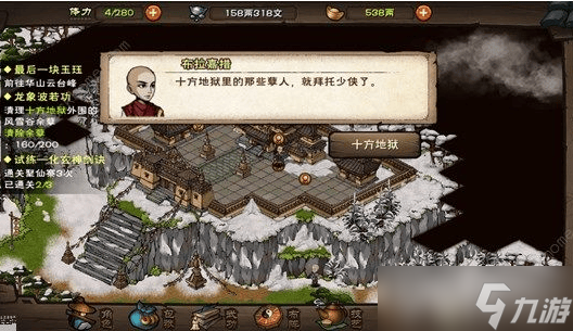 烟雨江湖龙象般若功任务全解析 从线索追踪到功法习得