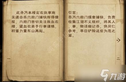 烟雨江湖龙象般若功任务全解析 从线索追踪到功法习得