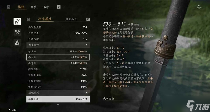 燕云十六声裂石威100版本词条怎么选 石威100版本词条推荐