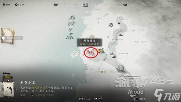 《羊蹄山之魂》酩酊护身符获取方法 酩酊护身符怎么获取