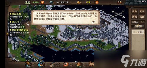 烟雨江湖 凤雏老人 凤鸣老人 坐标在哪里详解