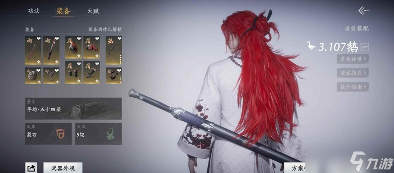 燕云十六声裂石威100版本词条怎么选 石威100版本词条推荐