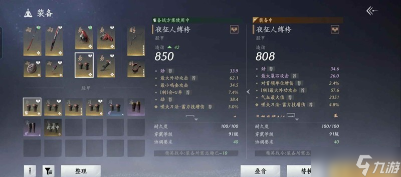 燕云十六声裂石威100版本词条怎么选 石威100版本词条推荐