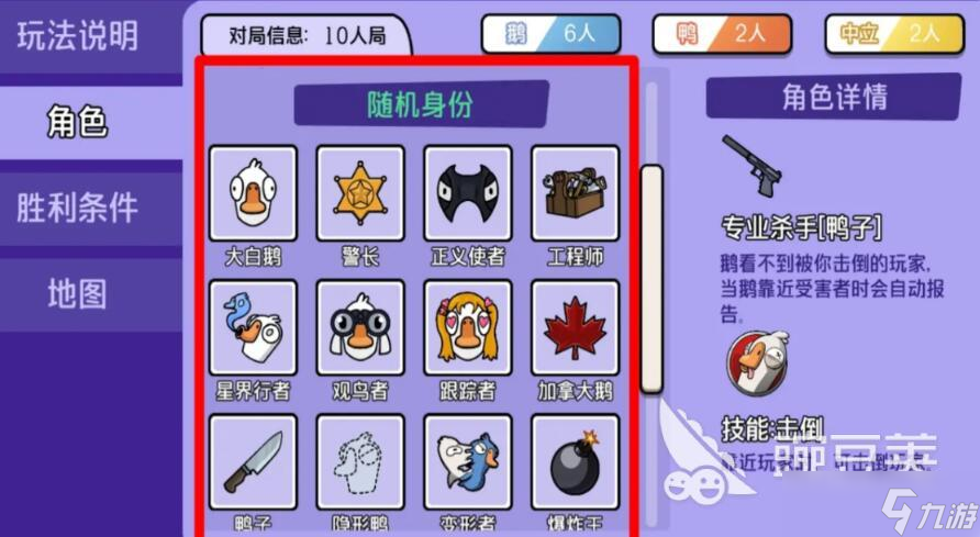 鹅鸭杀娱乐模式玩法技巧 鹅鸭杀娱乐模式玩法教程