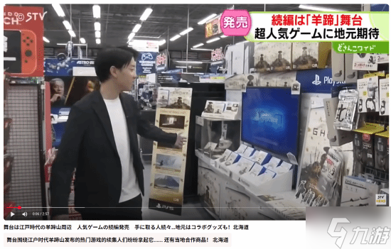 《羊蹄山之魂》获北海道媒体盛赞 或成为日本年度畅销作