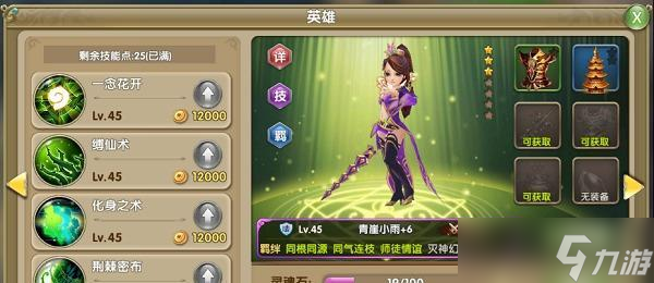 《天天风之旅》游戏平民首选风之翼满级属性 游戏攻略