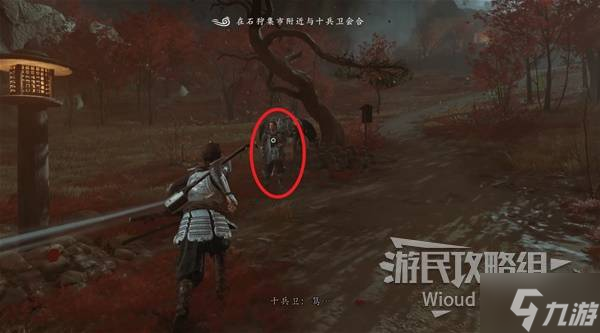 《羊蹄山之魂》旧斗笠获取方法 旧斗笠怎么获取