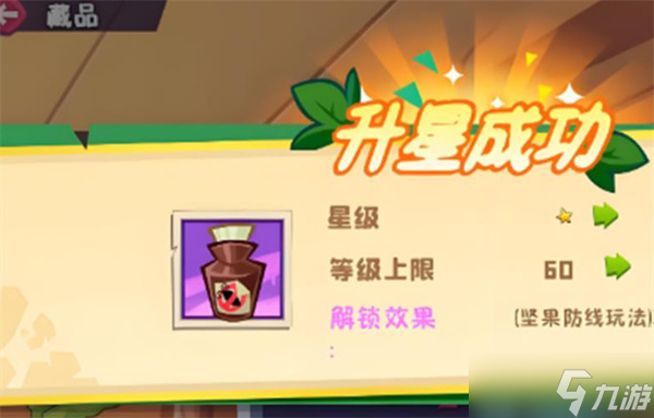 植物大战僵尸3藏品通关指南