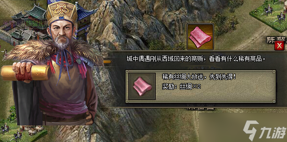 攻城掠地怎么跑丝绸之路