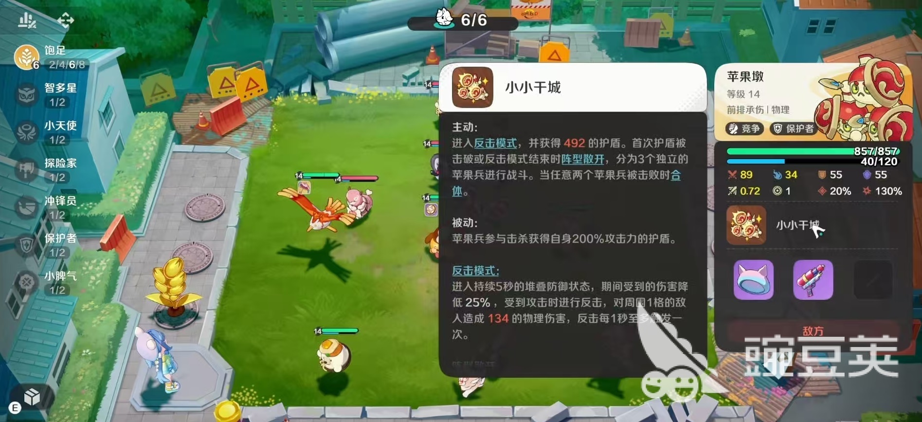 崩坏因缘精灵苹果墩好玩吗 崩坏因缘精灵苹果墩技能分析