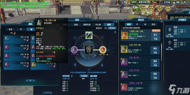 天涯明月刀神威心法搭配攻略 选择神威心法提升战力