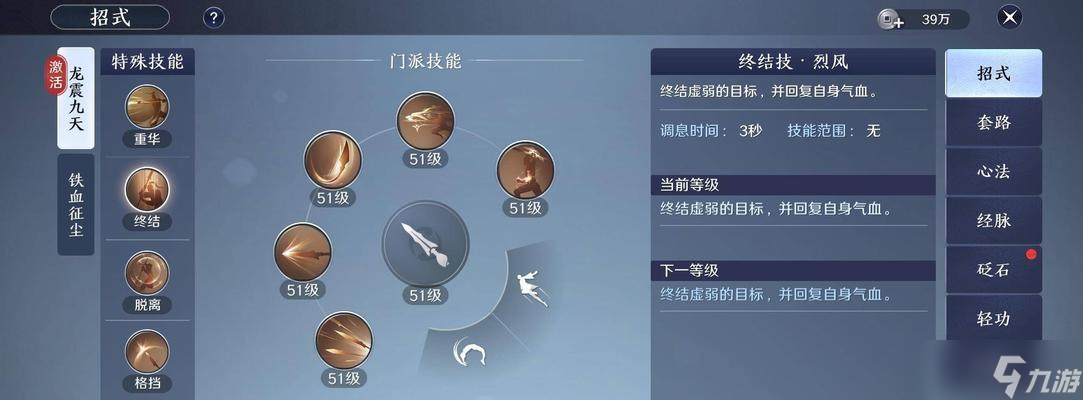 天涯明月刀神威心法搭配攻略 选择神威心法提升战力