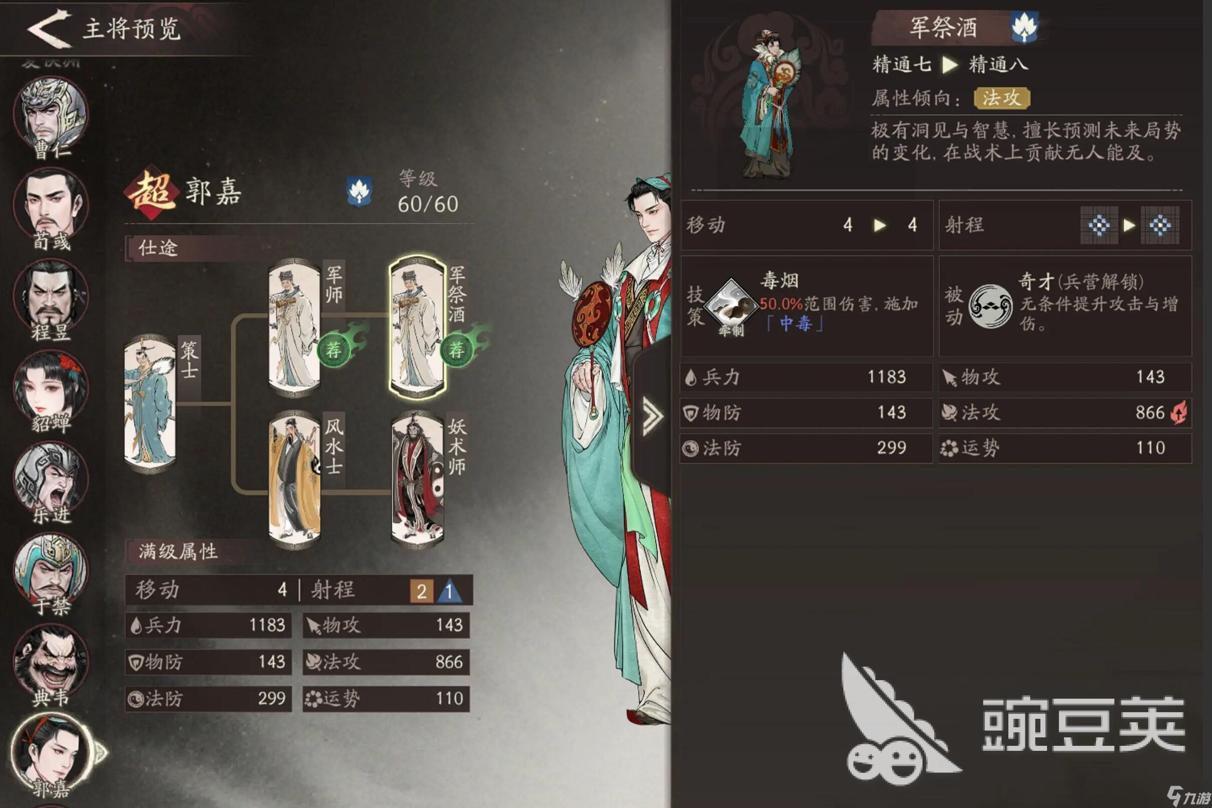 三国望神州辅助武将选哪个 三国望神州强势辅助武将推荐
