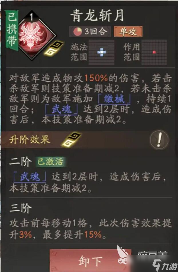 三国望神州关云长强度分享 三国望神州关羽如何