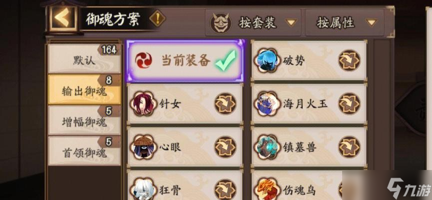开荒时御魂搭配技巧有什么 怎么选择合适的御魂