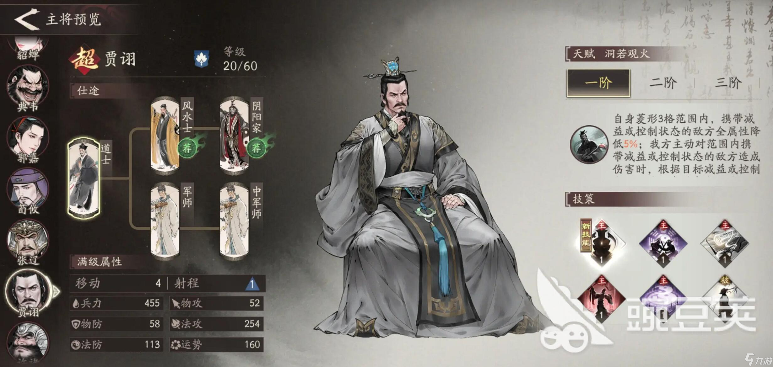 三国望神州辅助武将选哪个 三国望神州强势辅助武将推荐