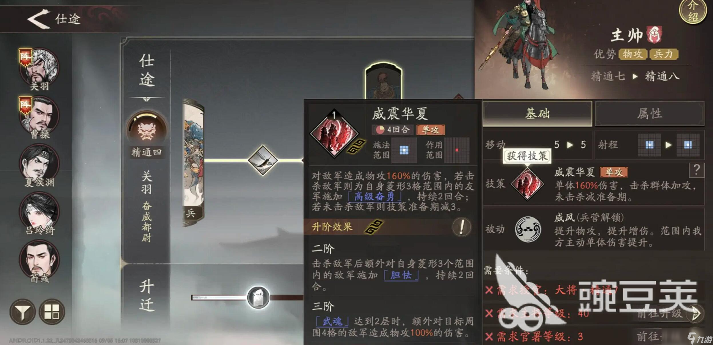 三国望神州关云长强度分享 三国望神州关羽如何