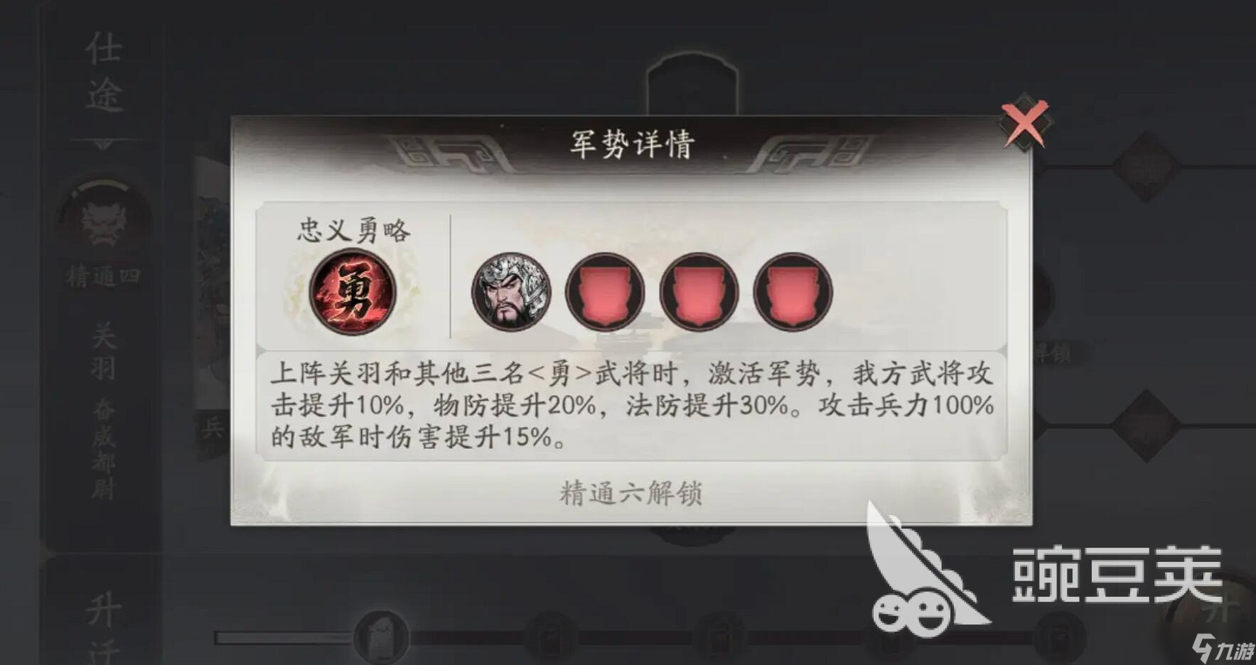 三国望神州关云长强度分享 三国望神州关羽如何
