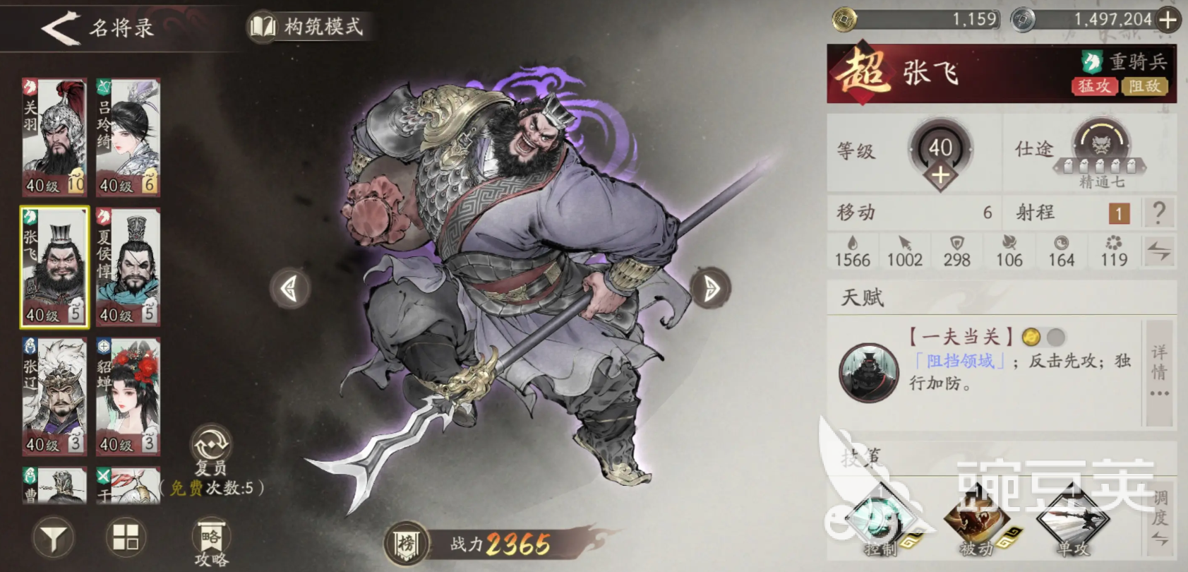 三国望神州张飞怎么样 三国望神州张飞介绍