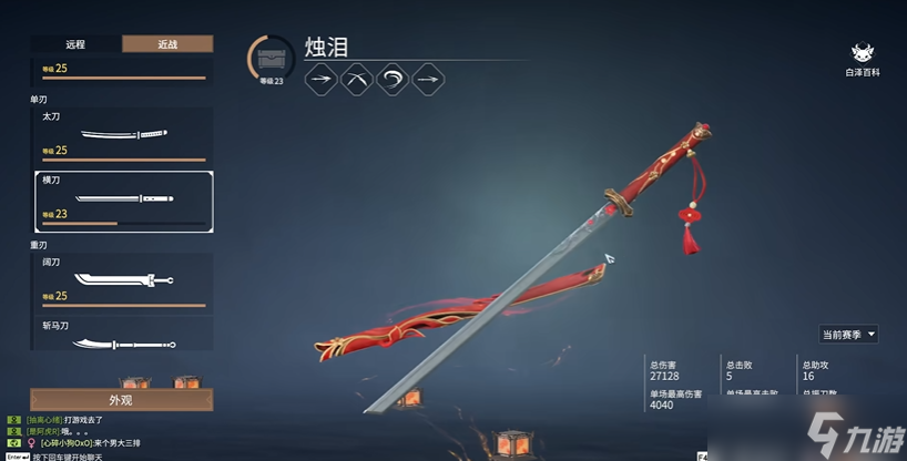 永劫无间怎么快速破甲