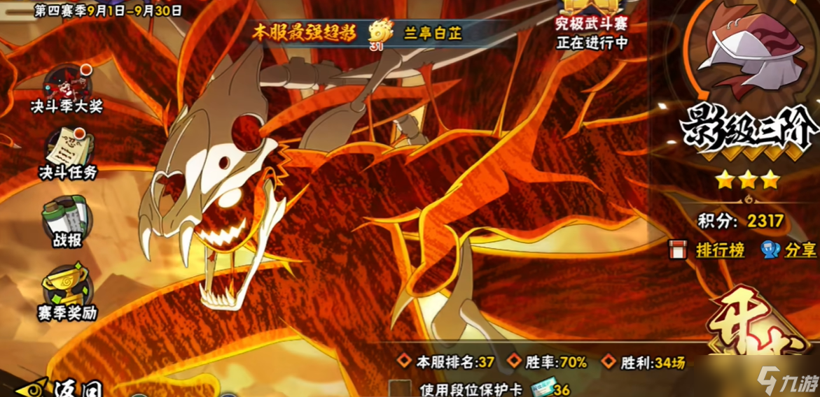 火影忍者怎么玩决斗场