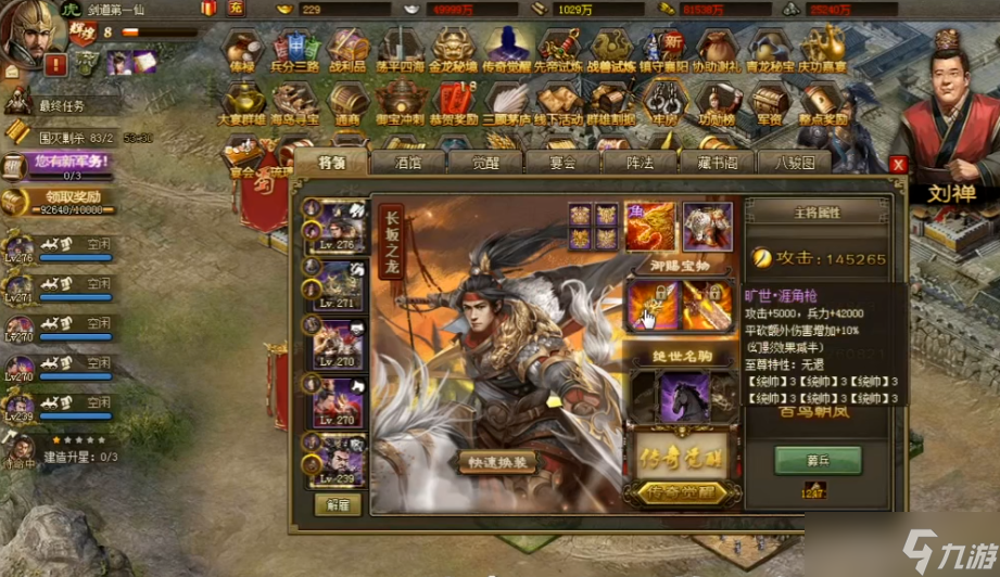 攻城掠地第二个兵器怎么制造