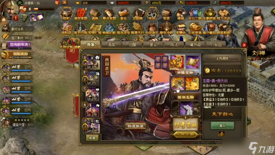 攻城掠地第二个兵器怎么制造