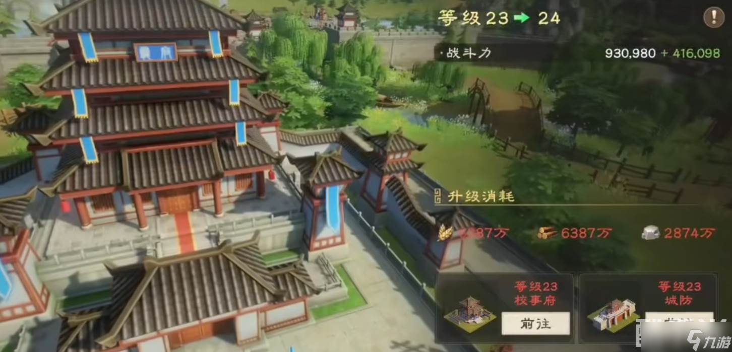 《三国群英传》开荒