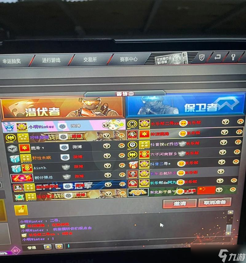 穿越火线加时赛怎么开启 开房间后怎么进行加时赛