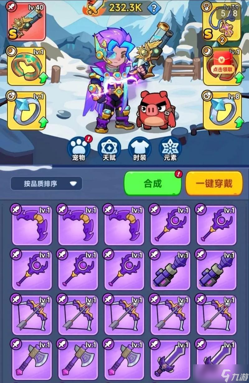 怎么提升《冒险岛手游》防御力,避免受到伤害 游戏攻略