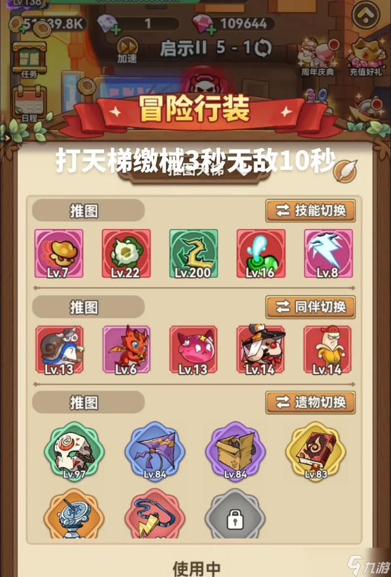 怎么提升《冒险岛手游》防御力,避免受到伤害 游戏攻略