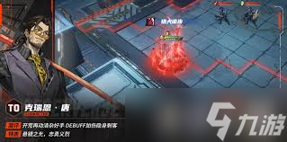 晴空之下克瑞恩唐角色怎么介绍