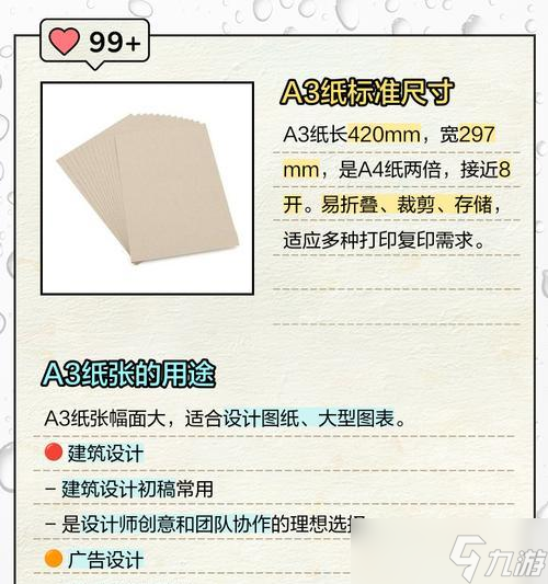 阴阳师复印纸使用方法是什么 复印纸有何用途