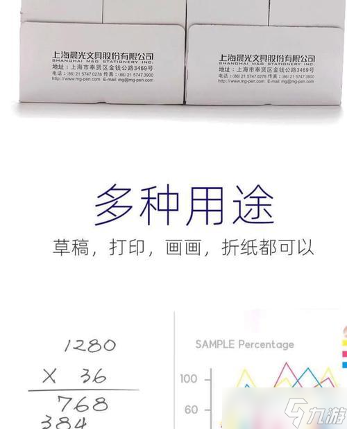 阴阳师复印纸使用方法是什么 复印纸有何用途
