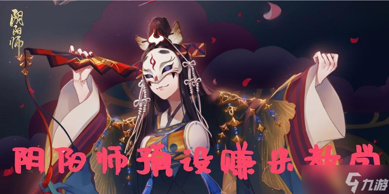调节视角高度在阴阳师中怎么操作