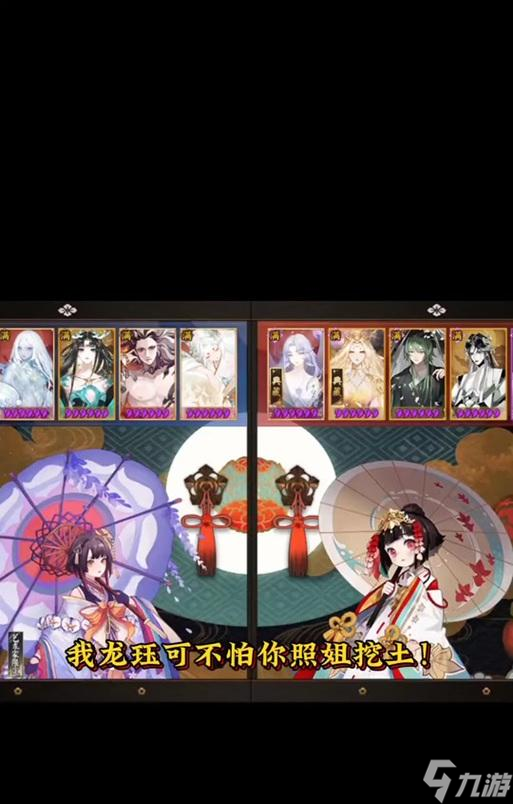 阴阳师龙叉打法是什么