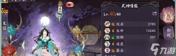 阴阳师龙叉打法是什么