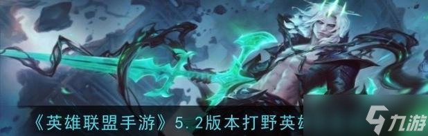 大树在英雄联盟中打野的技巧有什么