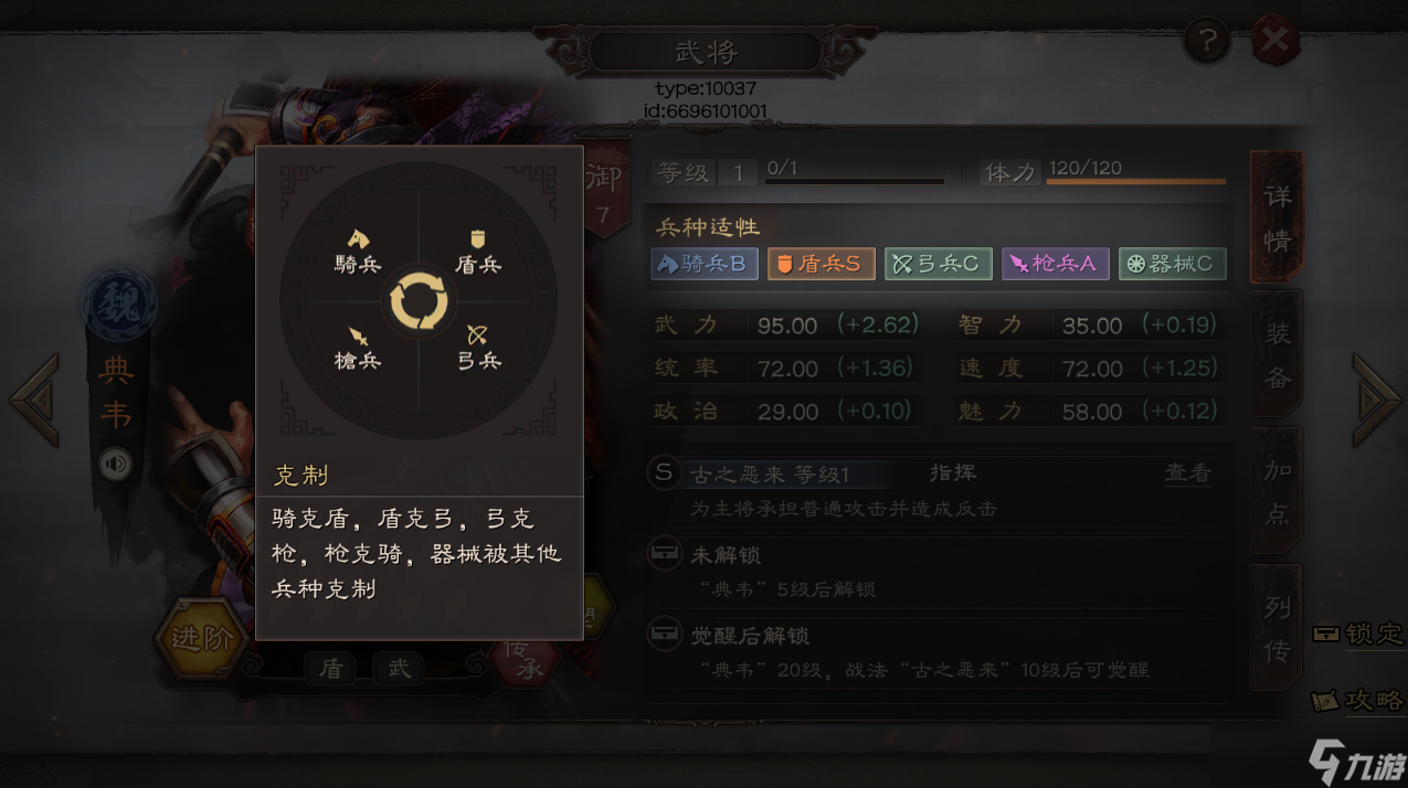 三国志战略版打轻步卒用什么兵