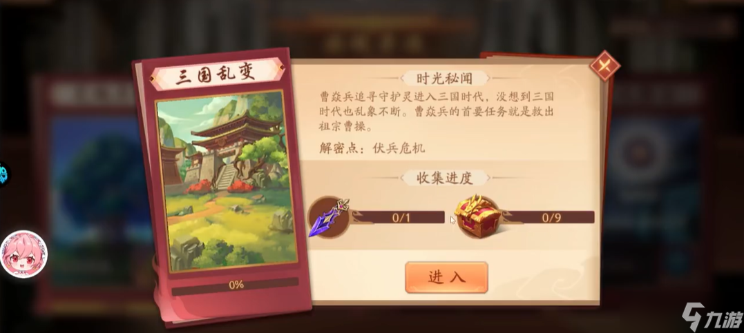 少年三国志2三国乱变怎么过