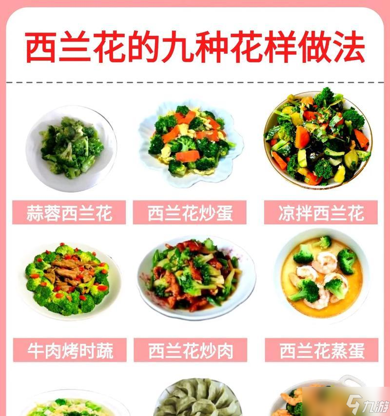 以小森生活鸡丁西蓝花学鸡丁西兰花汤的美食冒险 探索小森生活中的美食世界