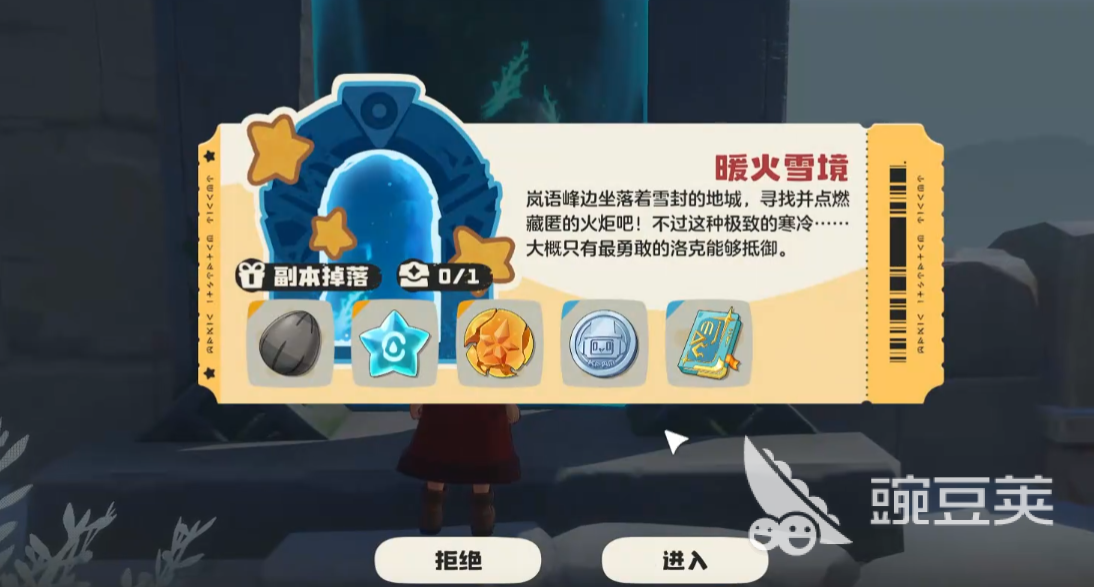 洛克王国世界雪境宝箱在哪 洛克王国手游暖火雪境宝箱收集攻略
