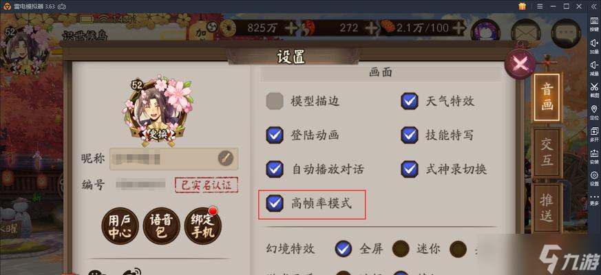 怎么设置阴阳师的无规则点击功能