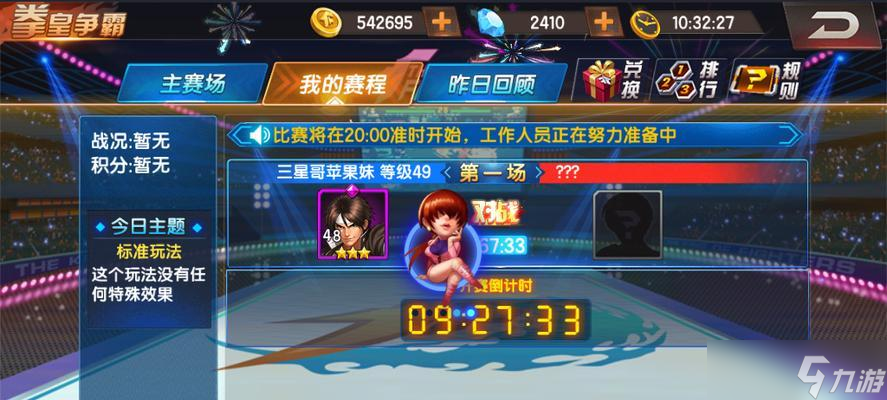 《拳皇98终极之战OL》后期提升战力必备攻略 游戏爱好者必看