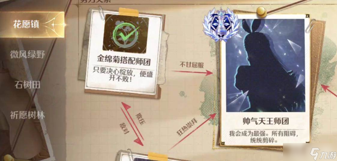 《无限暖暖》琉金鳞片获取